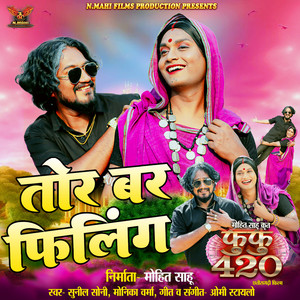 Tor Bar Filling (From