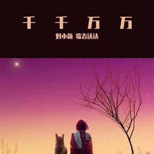 刘皇叔蹦迪