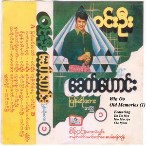 Nhinnsi Nei Thazin(feat. Tin Tin Mya & Cho Pyone)