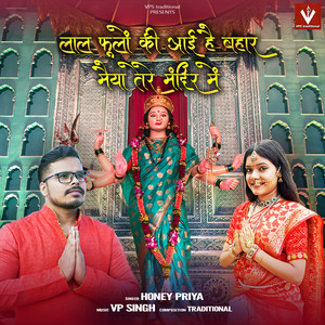 Laal Phoolon Ki Aayi Hai Bahaar Maiyaa Tere Mandir Mein