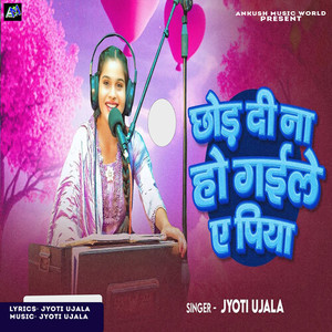 Chhod Di Na Ho Gaile A Piya