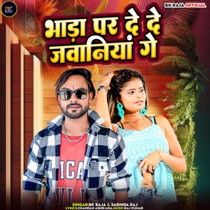 Bhada Par De De Jawaniya Ge