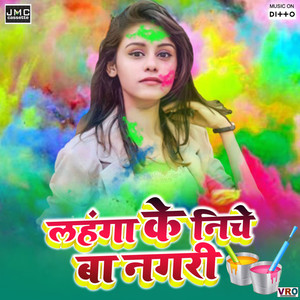 Ajay Ji - Chusele Hamar Raja Ji