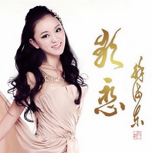 谢佳卿 - 神农谷