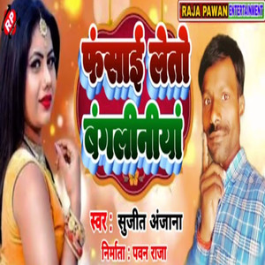 Fasai Leto Bangaliniya