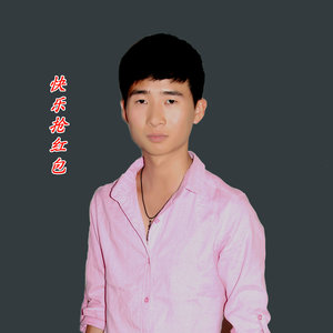 尤乾坤 - 快乐抢红包