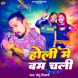Holi Me Bam Chali