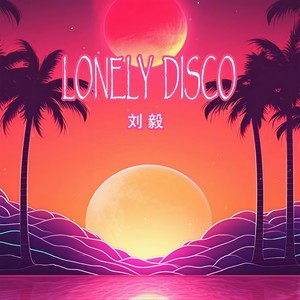 LONELY DISCO (伴奏)