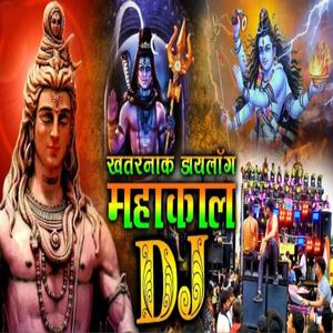 Khatarnak Dialogue Mahakal Dj (Bolbam Competition Song 2024)