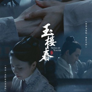 紫钗记-NJ青木