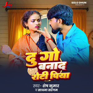 Du Go Banad Roti Piya