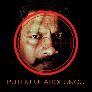 Puthu Ulaholungu