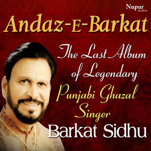 Andaz-E-Barkat