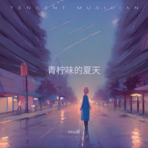 樱絮手札封面