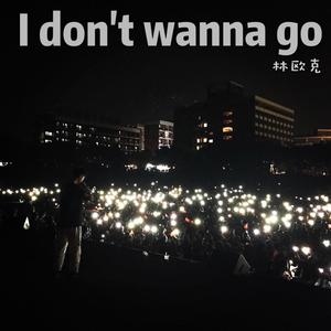 idontwanna go