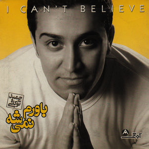 I Can`t Believe (Bavaram Nemishe) - Iranian Pop Collection 19