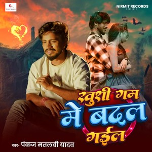 Khushi Gam Me Badal Gail