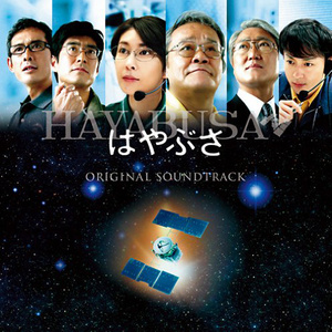 帰還 ~A Long Journey~