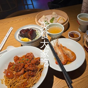 美食大家吃