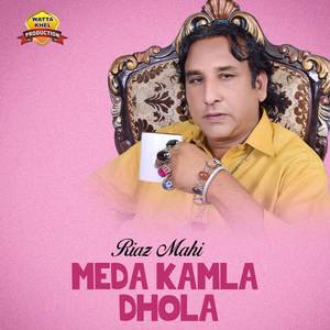 Meda Kamla Dhola