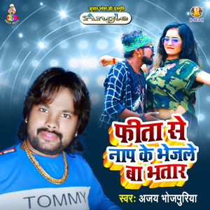 Fita Se Naap Ke Bhejale Ba Bhatar