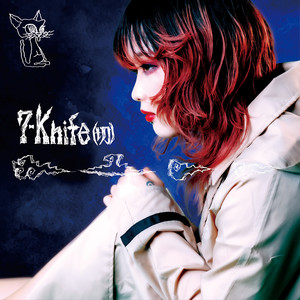 7-Knife (切)