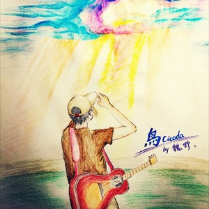 鸟 - Cicada (伴奏)