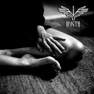 Прости (Explicit)