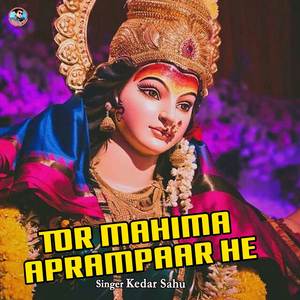 Tor Mahima Aprampaar He