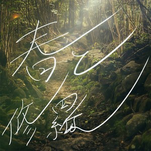 Re:Touch (feat. Cru) (Short Ver.)