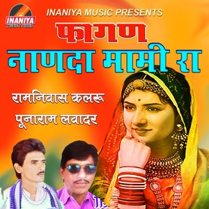 Patli Padgi Re Nanda Mami