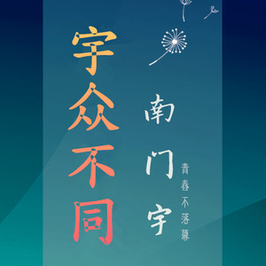 写一首歌 (伴奏)