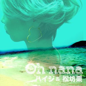 Oh nana (feat. 松坊栗)