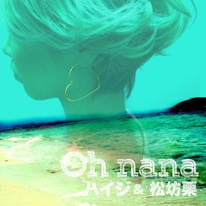 Oh nana (哦 娜娜)