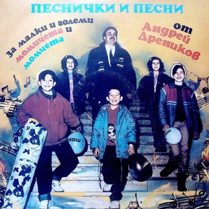 Танцуващият оркестър