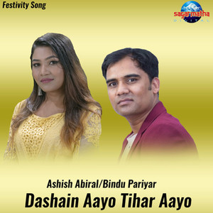 Dashain Aayo Tihar Aayo