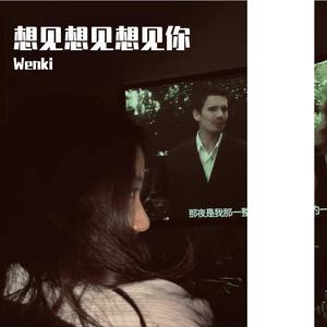 想见你想见你想见你 Piano