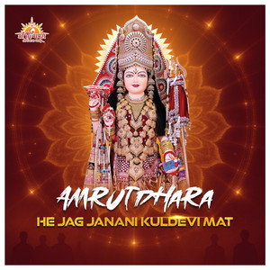 He Jag Janani Kuldevi Mat