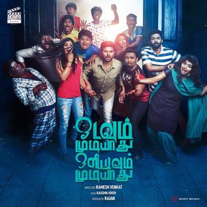 Odavum Mudiyadhu Oliyavum Mudiyadhu (Original Motion Picture Soundtrack)