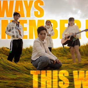 Always Remember Us This Way (伴奏)