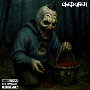 DJ PRIMER - Вкус не меняется (Explicit)