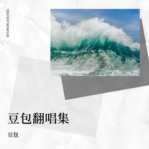 3977 (豆包 remix)封面
