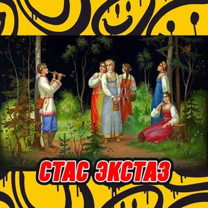 Лирическая песня (Explicit)