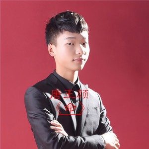 浪子回头