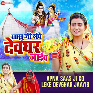 Apna Saas Ji Ko Leke Devghar Jaayib (From 