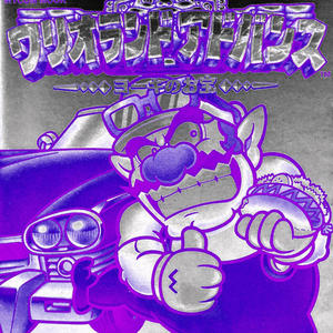 BOX (feat. AUTO) (Explicit)