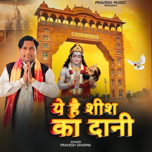 Ye hai Shish Ka Dani