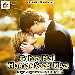 Tohra Mai Humar Saas Hiya