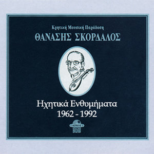 Ihitika ethimimata 1962-1992