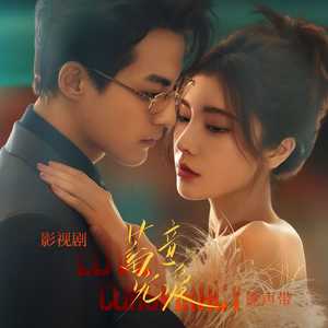 别说你会懂 (和声伴奏版)